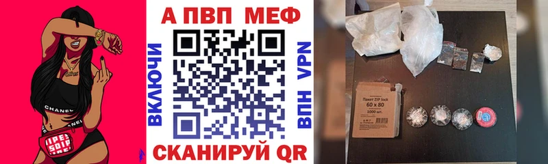 Alpha PVP Соль  Никольск 