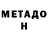 Метамфетамин Methamphetamine Obaks