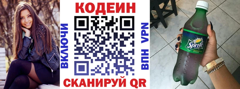 Кодеин Purple Drank  это какой сайт  Никольск  где купить наркоту 