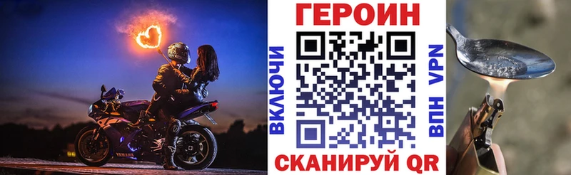 ГЕРОИН Heroin  Никольск 