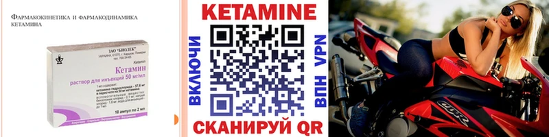 где найти наркотики  Никольск  Кетамин VHQ 